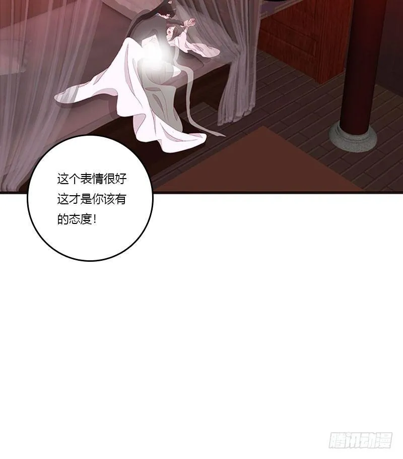 春光无限 第12页