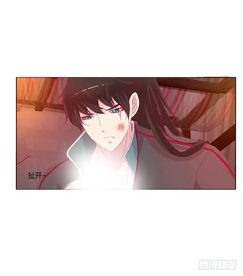 春光无限 第13页