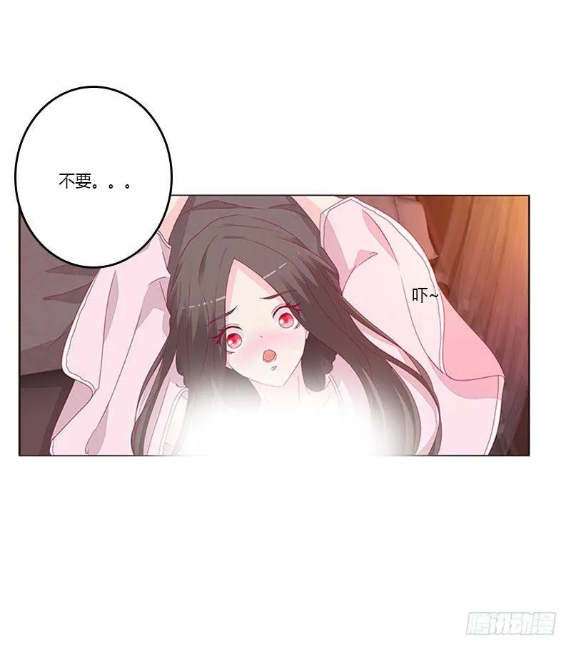 春光无限 第14页