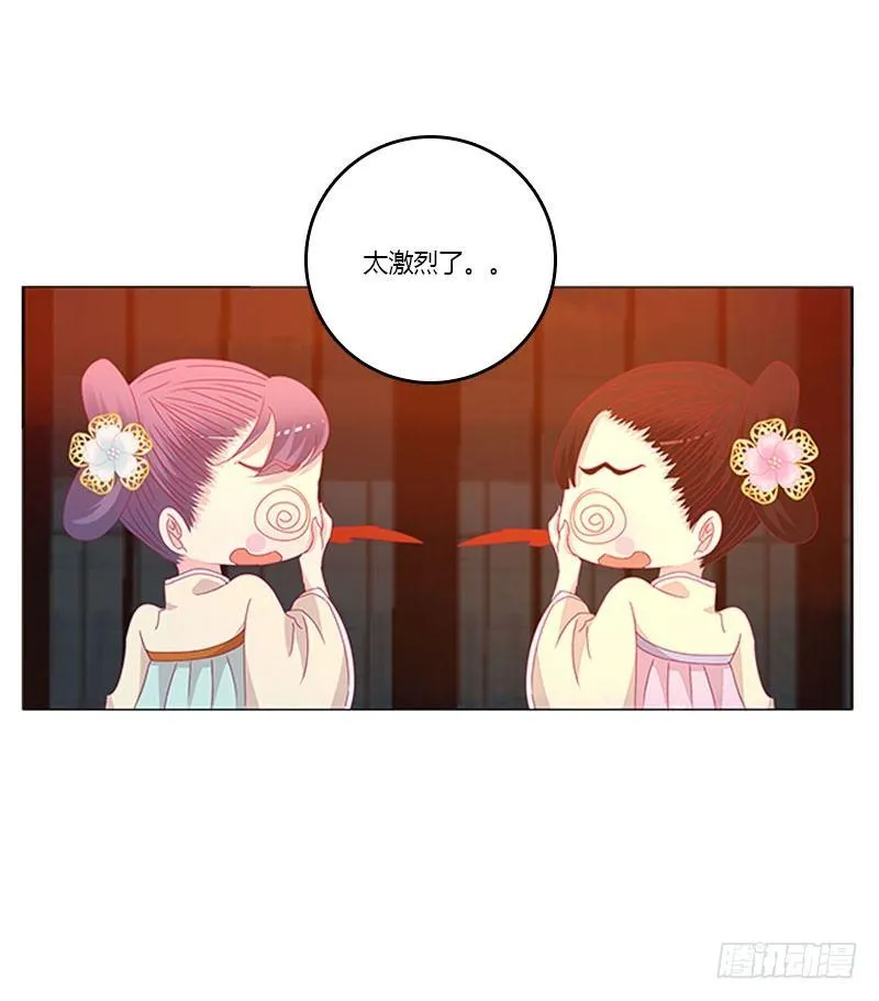 春光无限 第19页