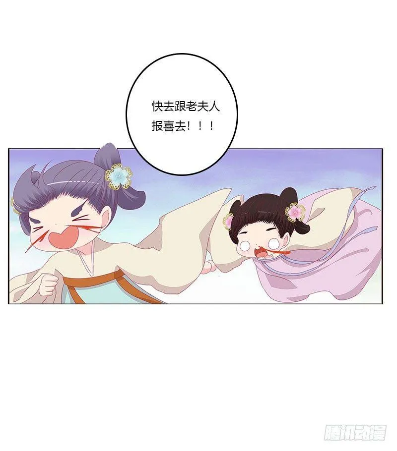 春光无限 第20页