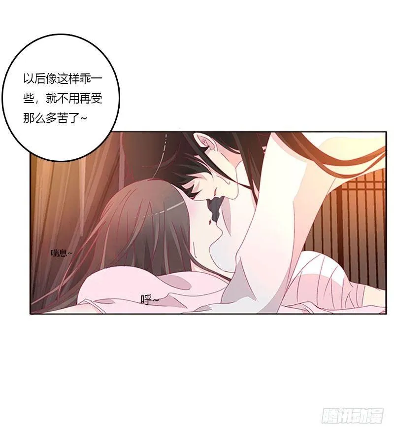 春光无限 第23页