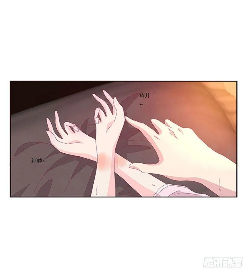 春光无限 第24页