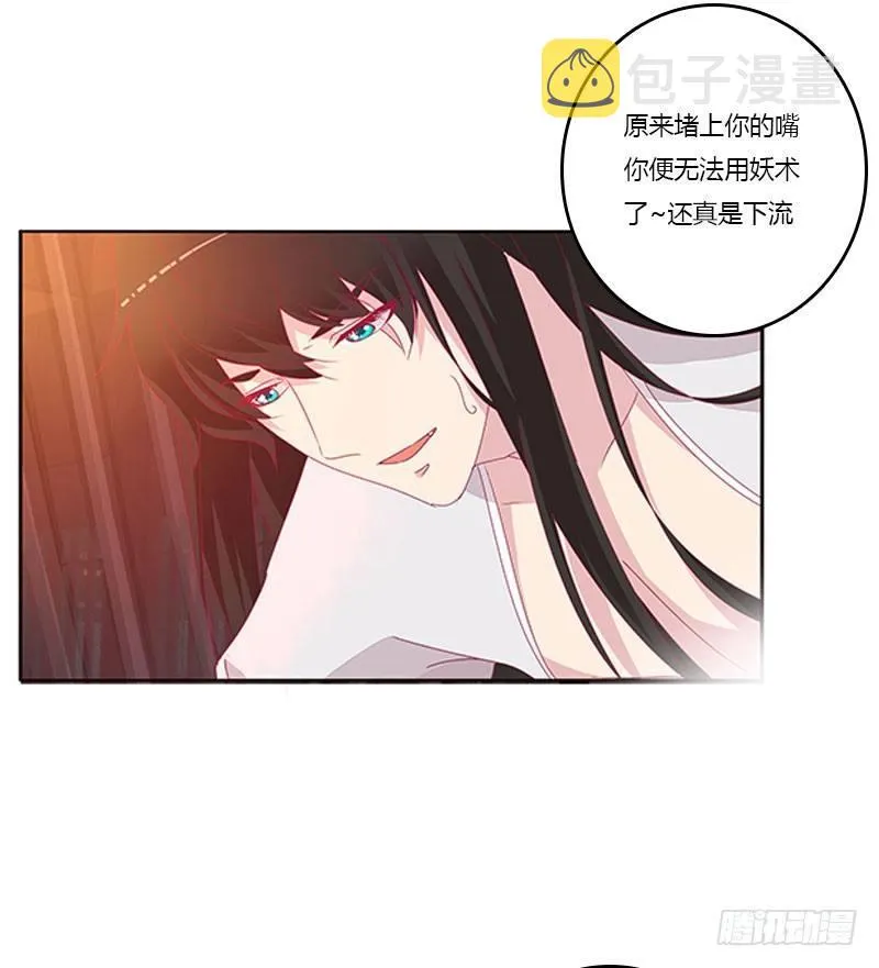春光无限 第26页