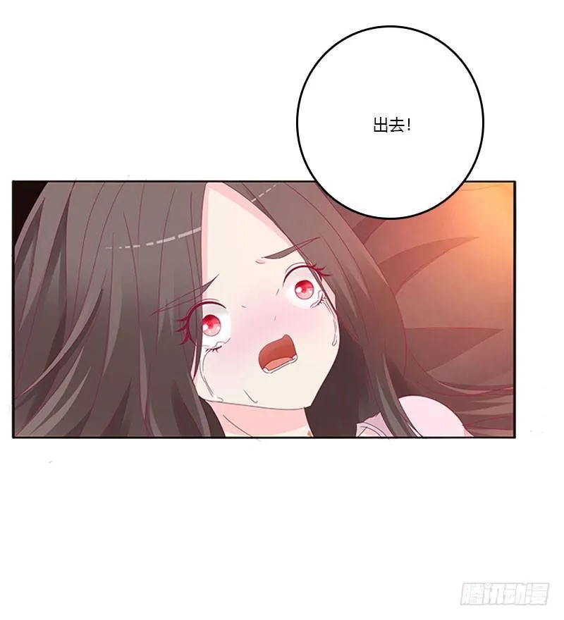 春光无限 第29页