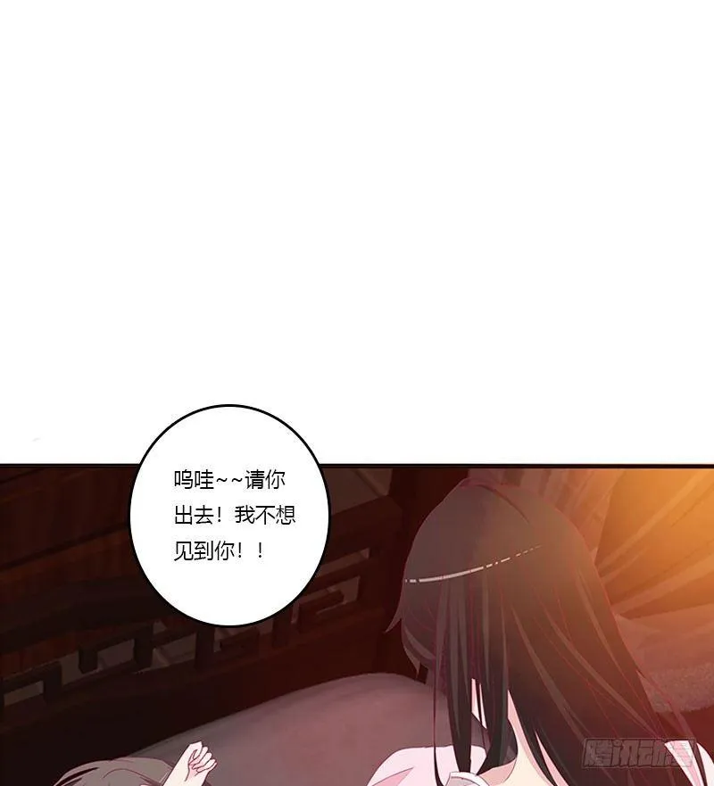 春光无限 第30页