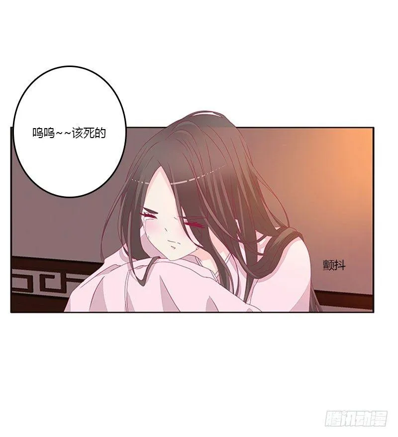 春光无限 第36页