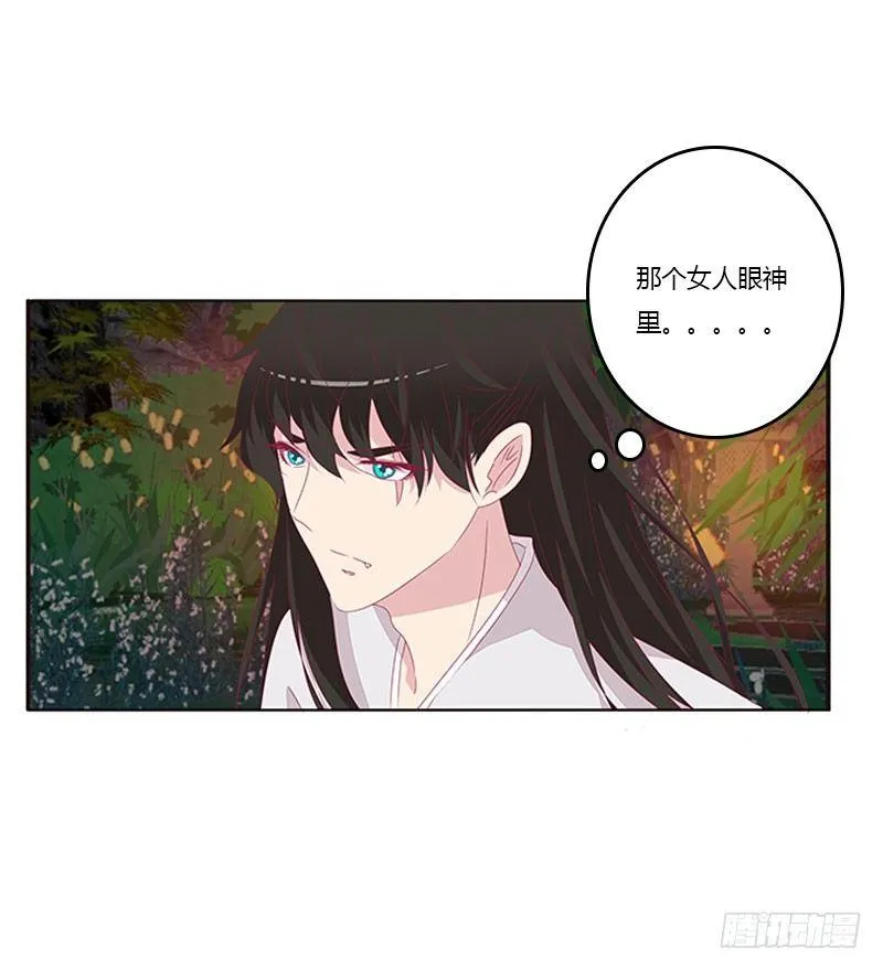 春光无限 第38页