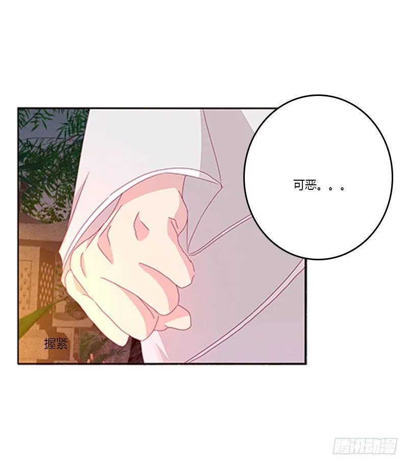 春光无限 第41页