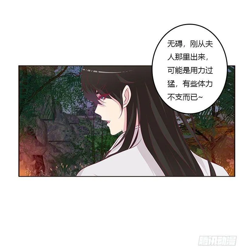 回房再说 第4页