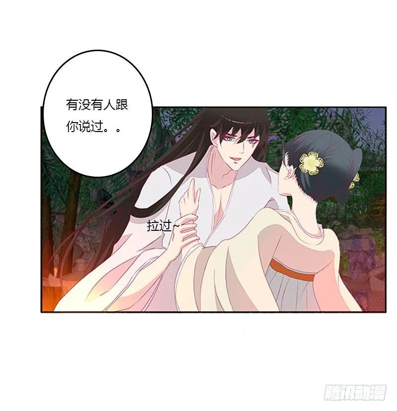 回房再说 第9页