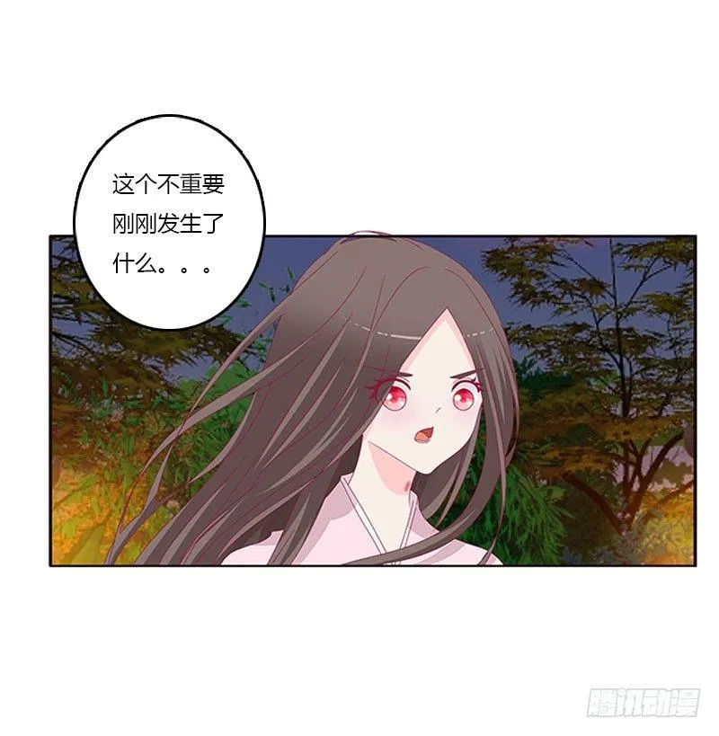 回房再说 第43页