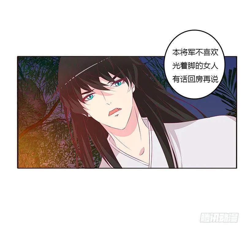 回房再说 第49页