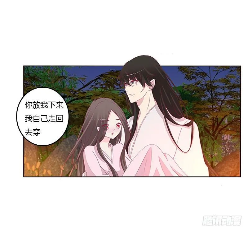 回房再说 第51页