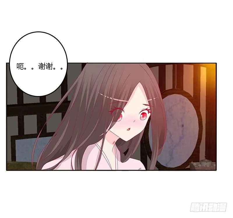 回房再说 第56页