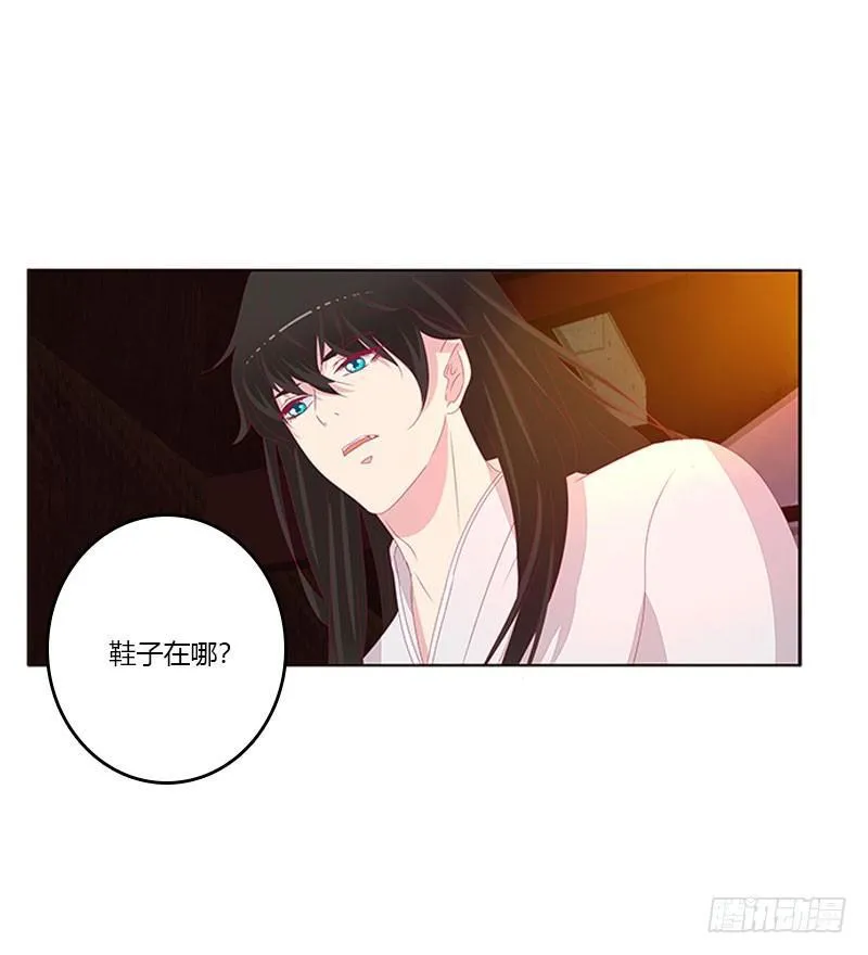 情难自禁 第3页