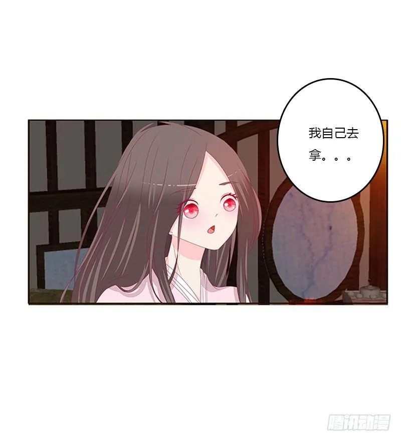 情难自禁 第4页