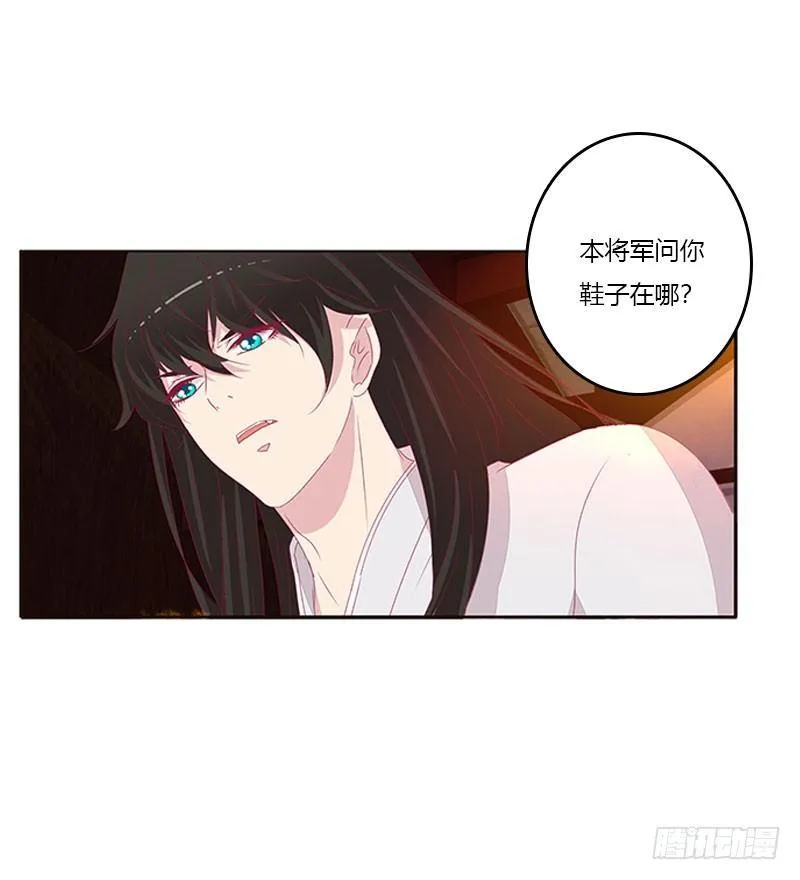 情难自禁 第5页