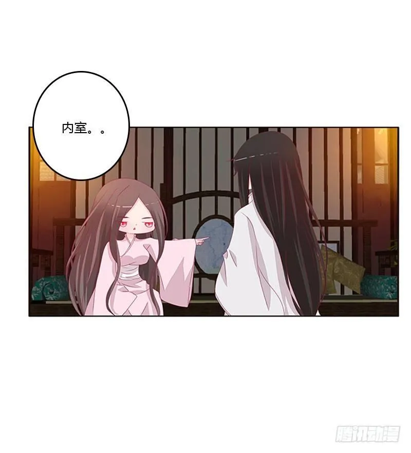 情难自禁 第6页