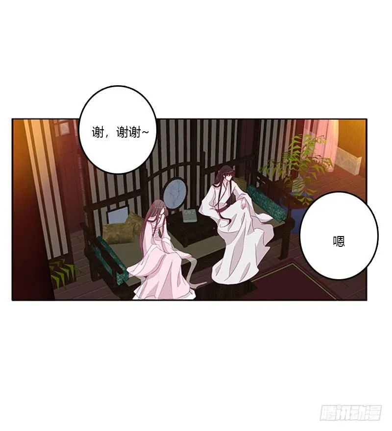 情难自禁 第9页