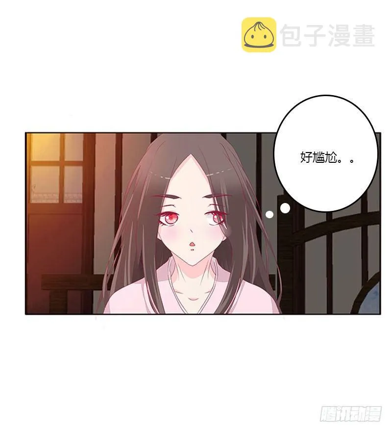 情难自禁 第10页
