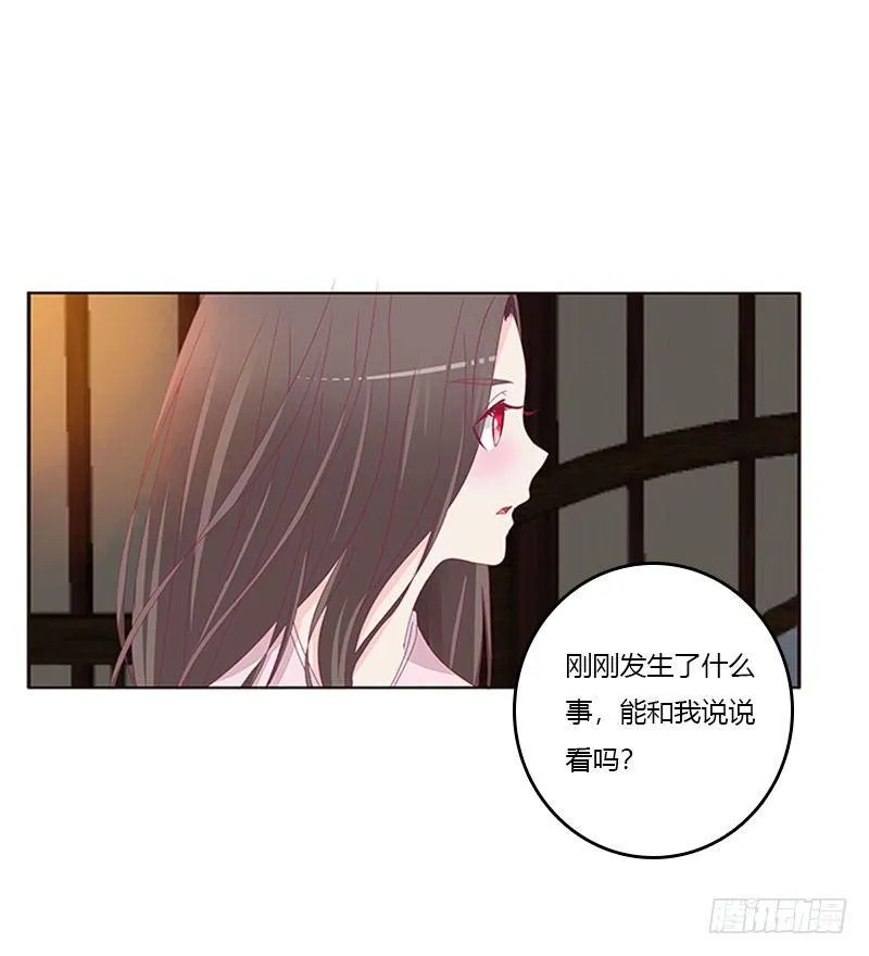 情难自禁 第12页
