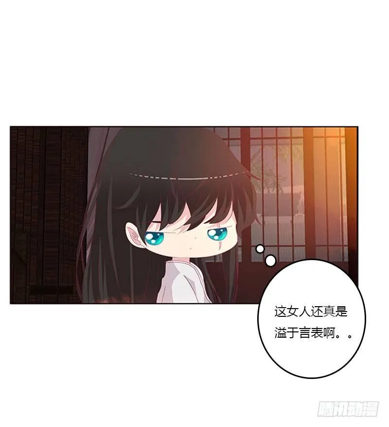 情难自禁 第16页