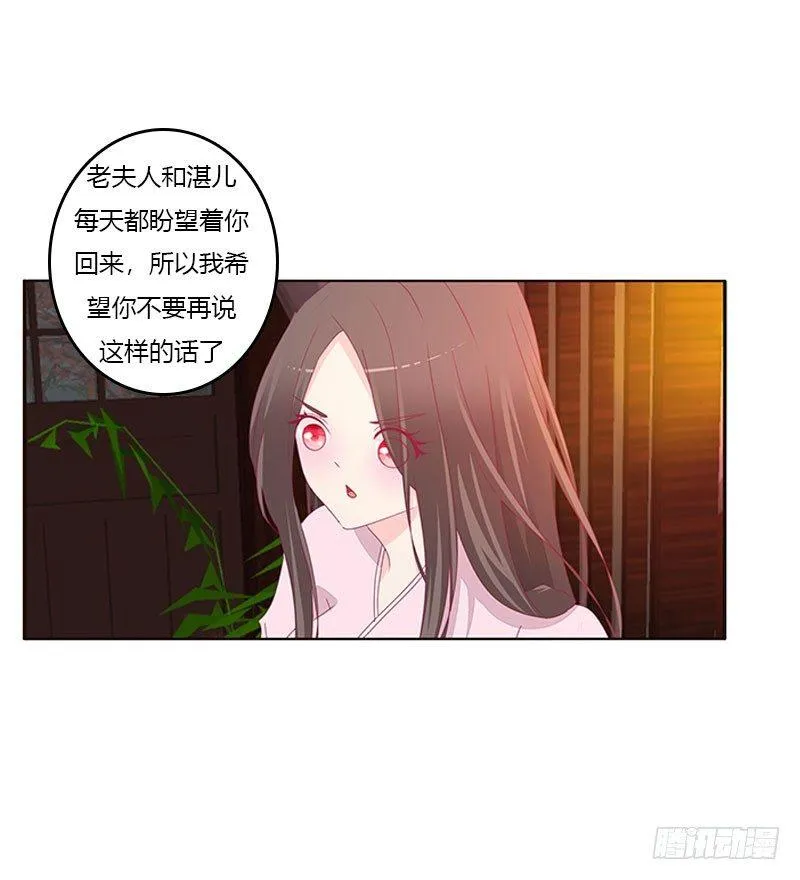 情难自禁 第18页