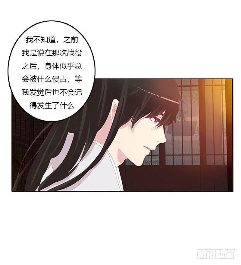 情难自禁 第22页