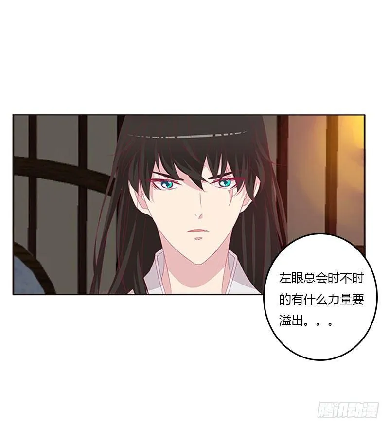 情难自禁 第23页