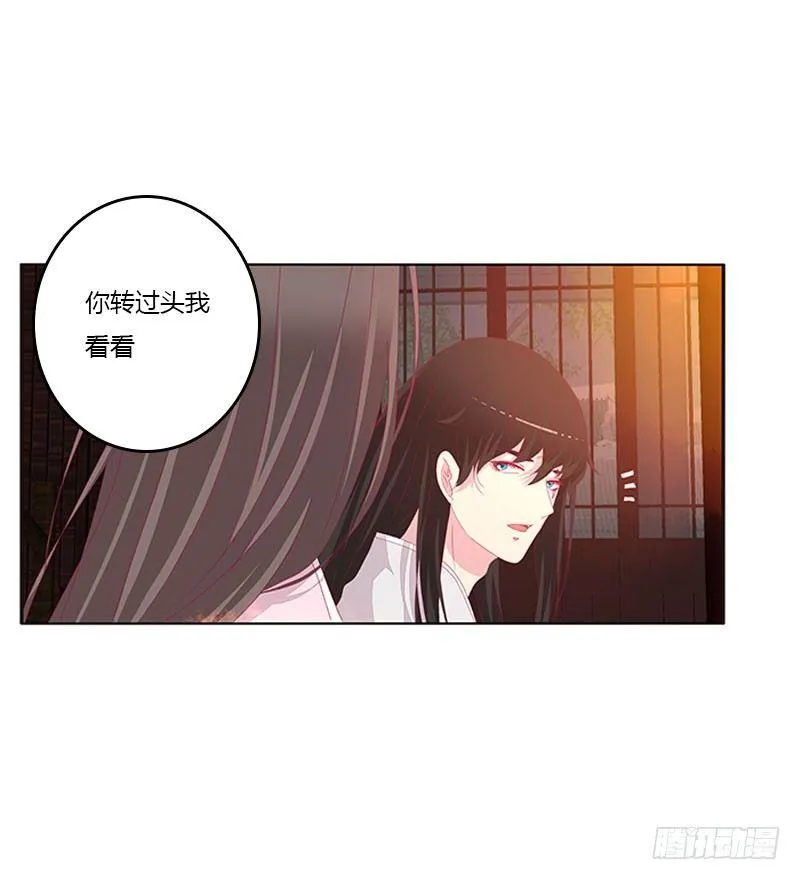 情难自禁 第25页