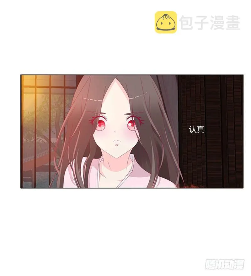 情难自禁 第26页