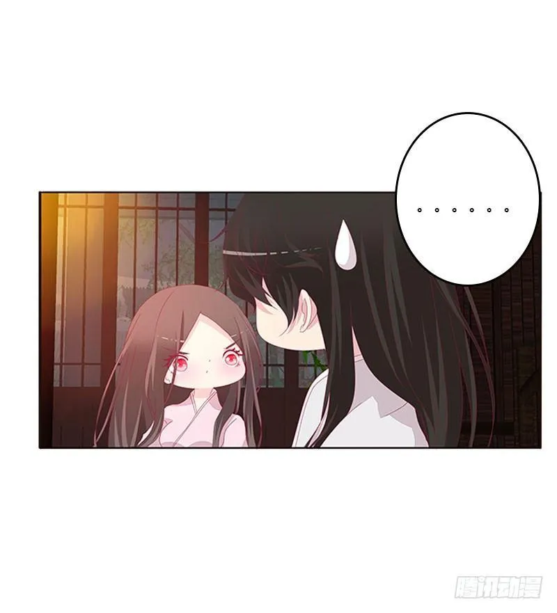 情难自禁 第28页