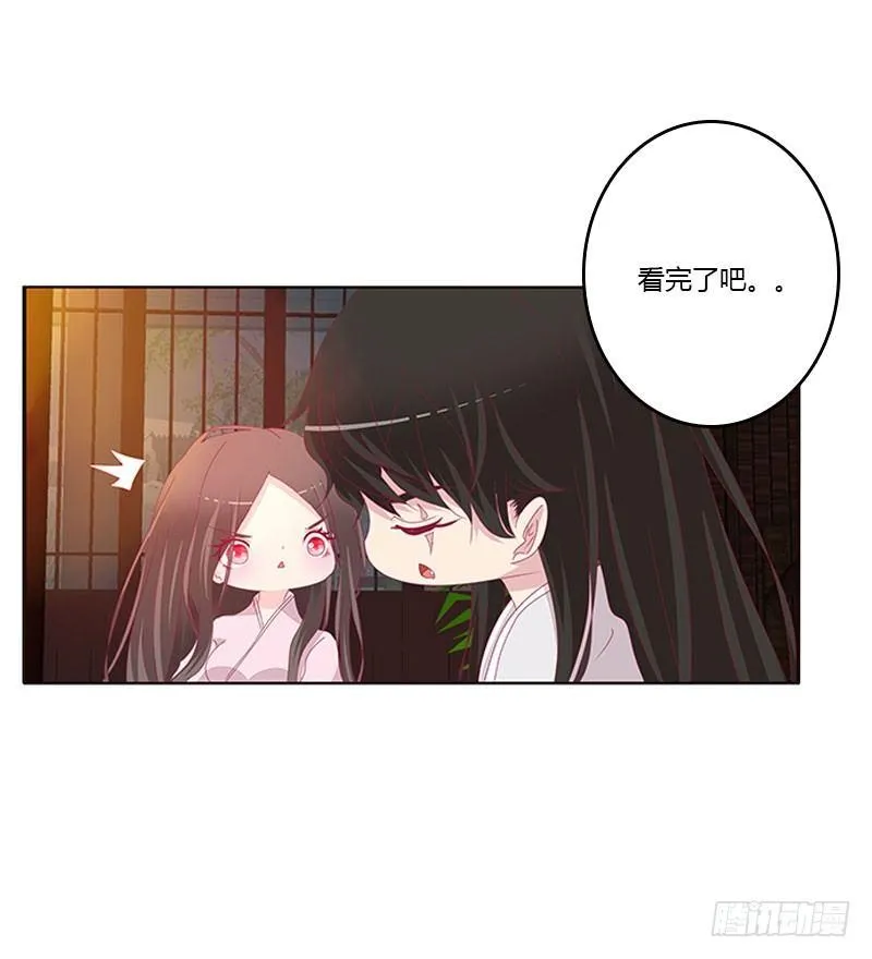 情难自禁 第29页