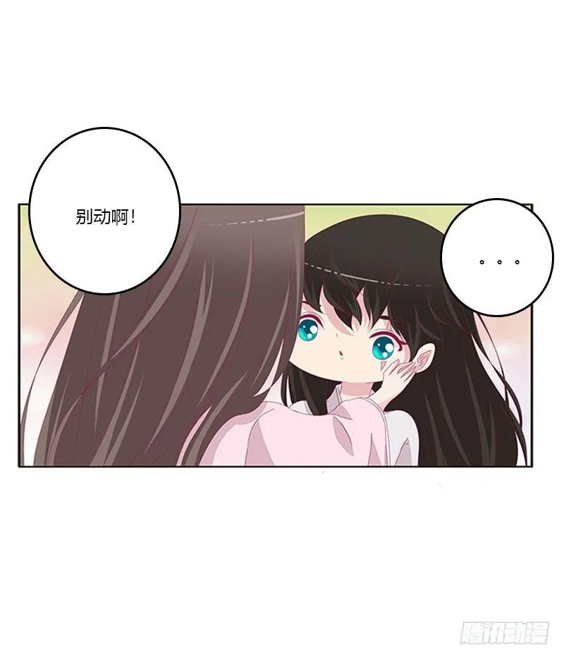情难自禁 第30页