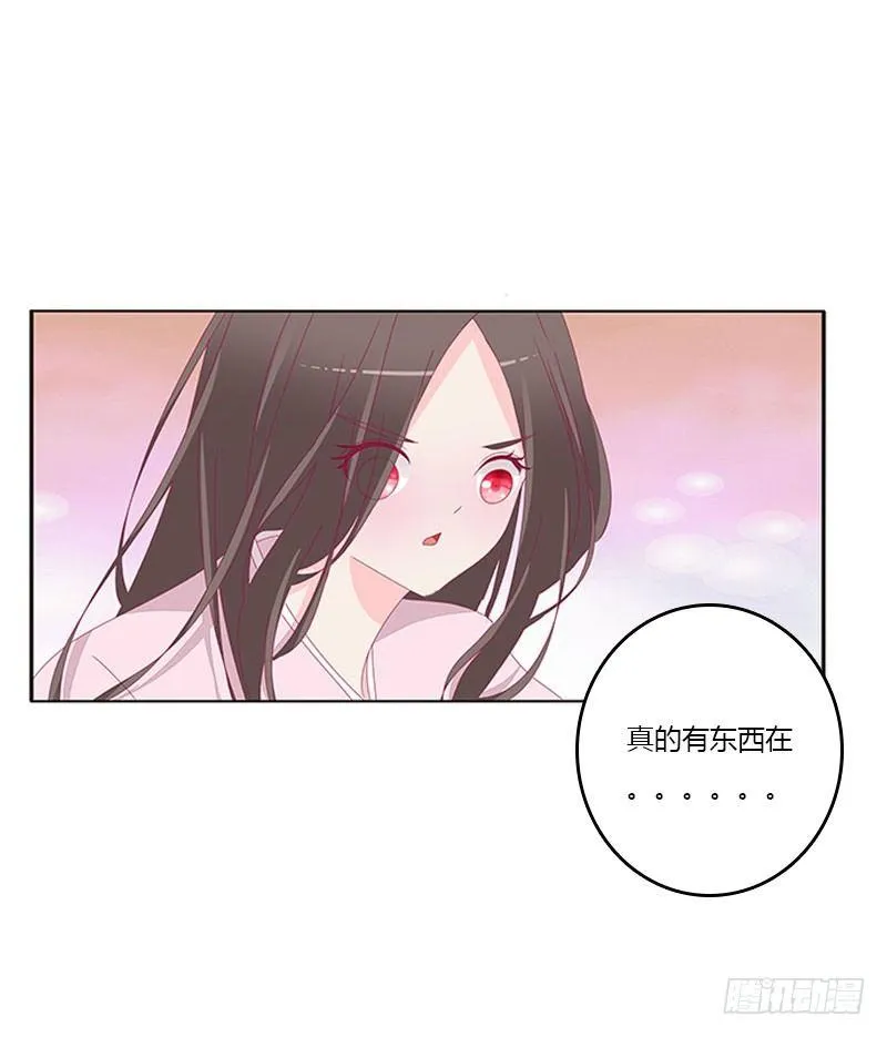 情难自禁 第34页
