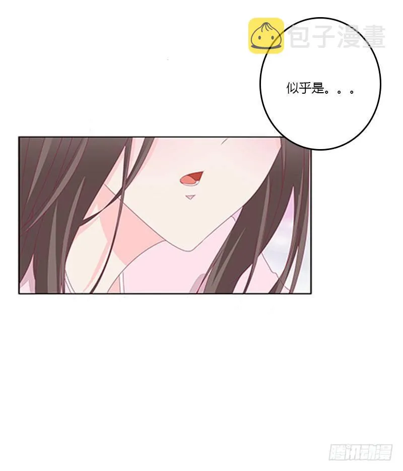 情难自禁 第37页