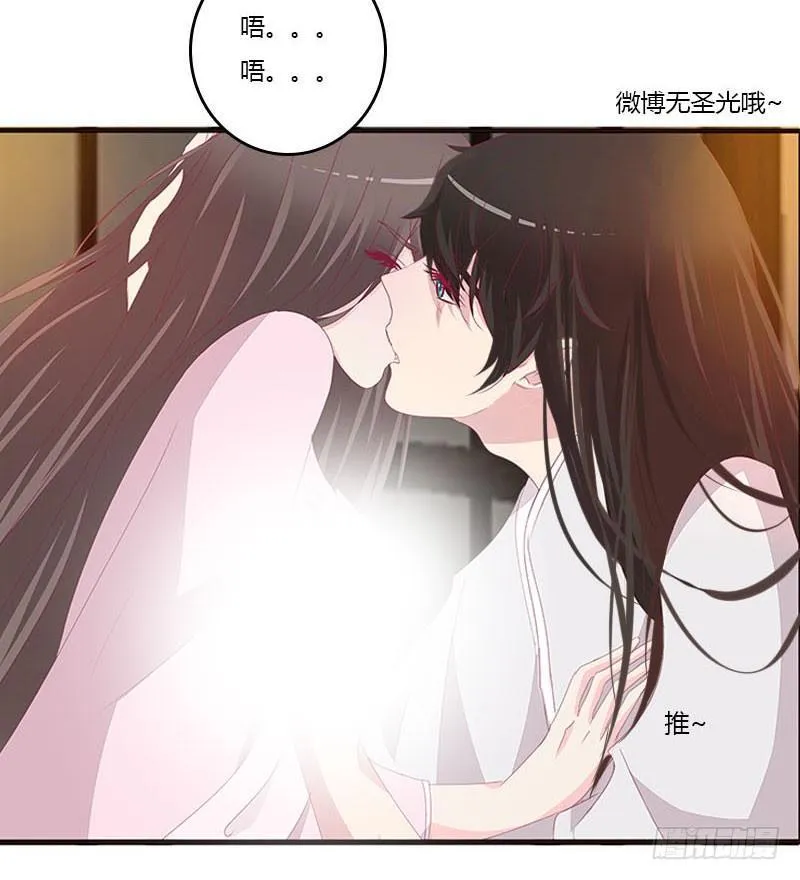 情难自禁 第49页