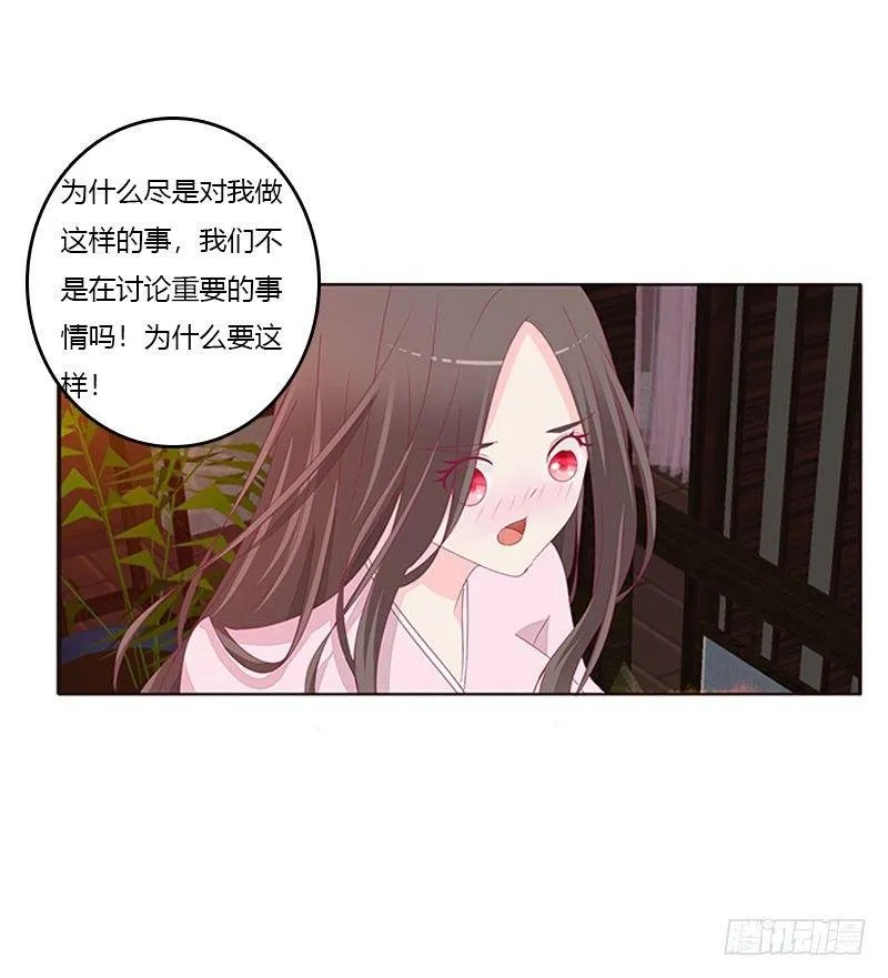 我乐意 第6页