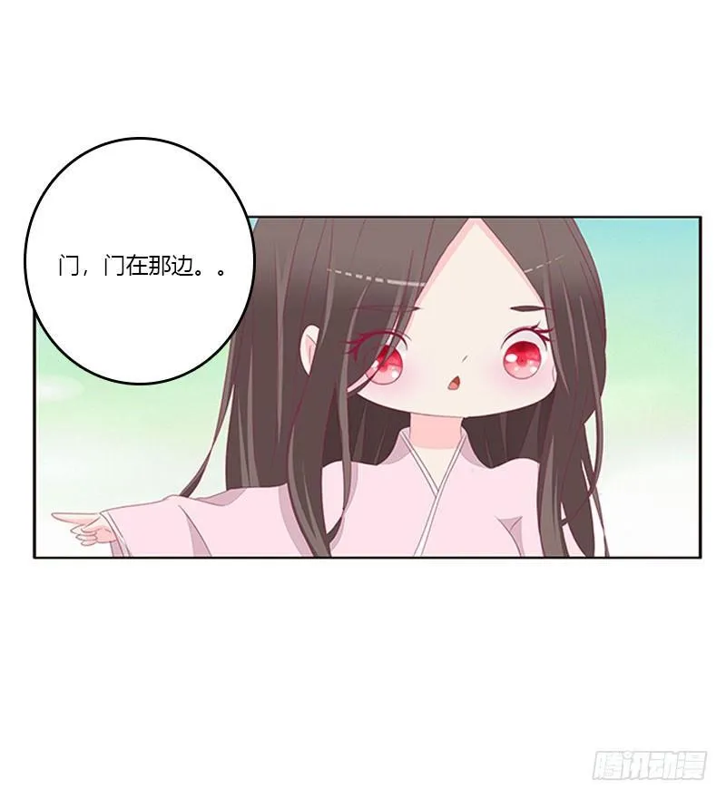 我乐意 第13页