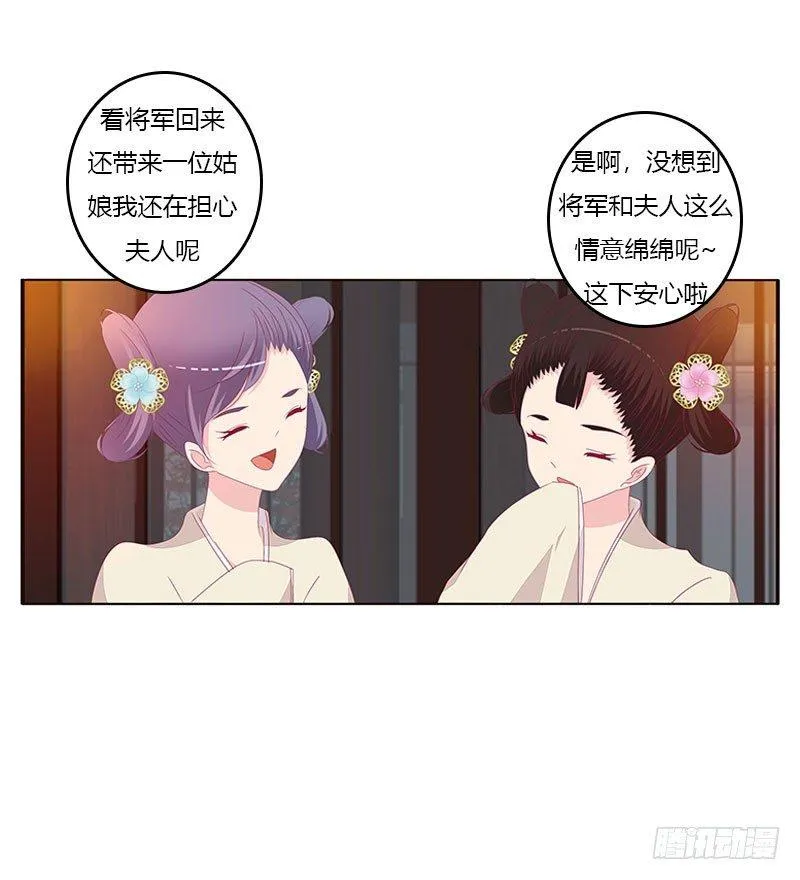 我乐意 第27页