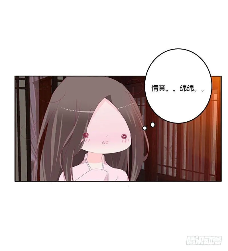 我乐意 第28页