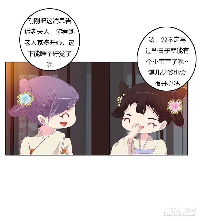 我乐意 第29页