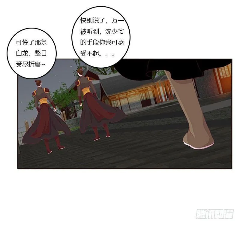 将军请注意你的手 第4页