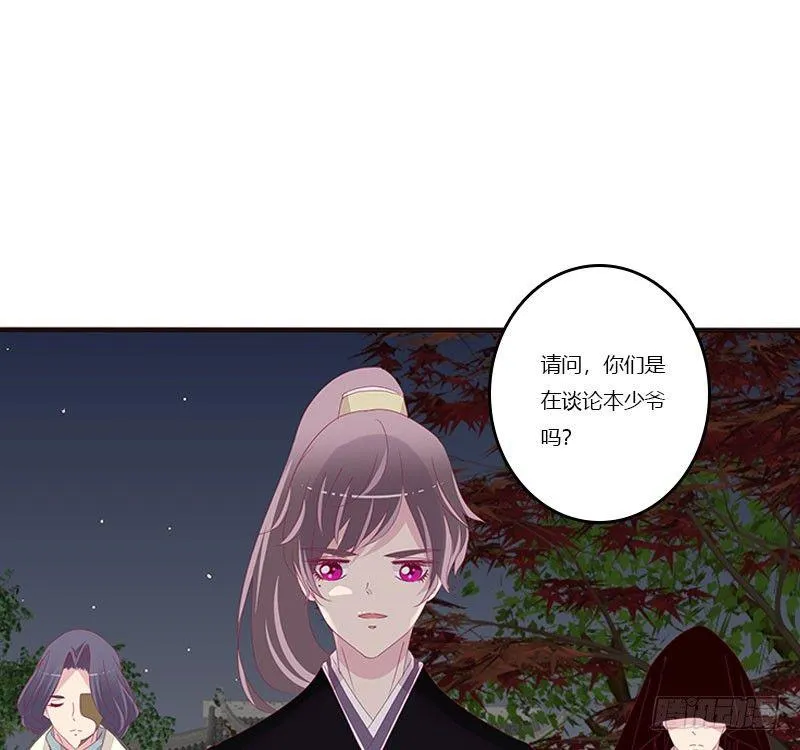 将军请注意你的手 第5页