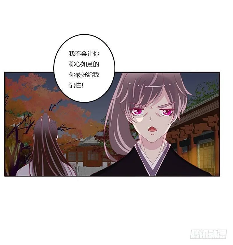 将军请注意你的手 第15页
