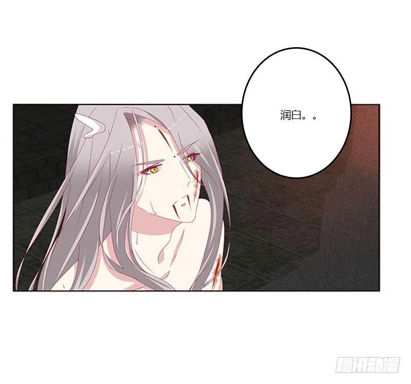 将军请注意你的手 第20页