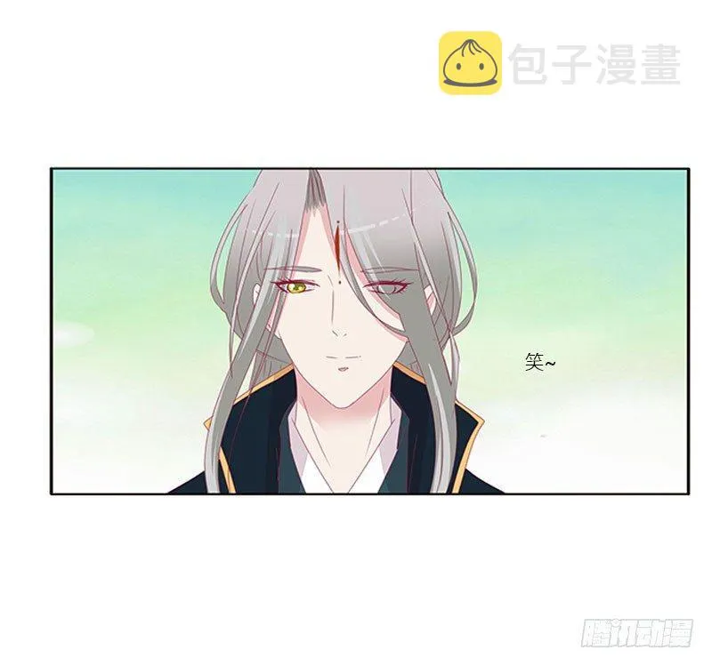 将军请注意你的手 第25页