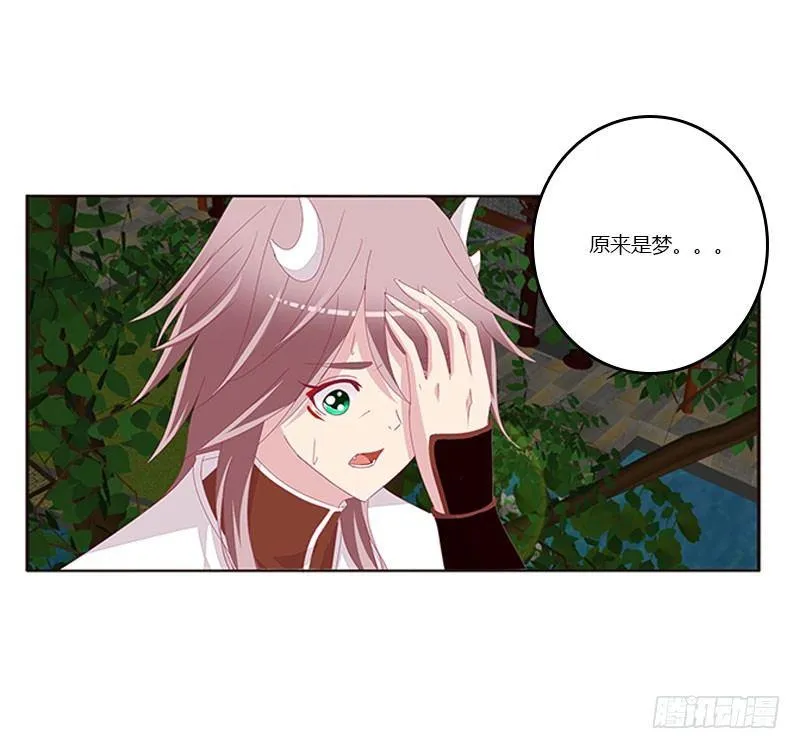 将军请注意你的手 第29页