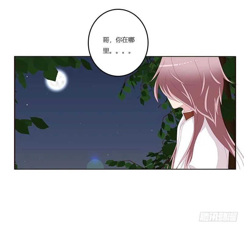 将军请注意你的手 第30页